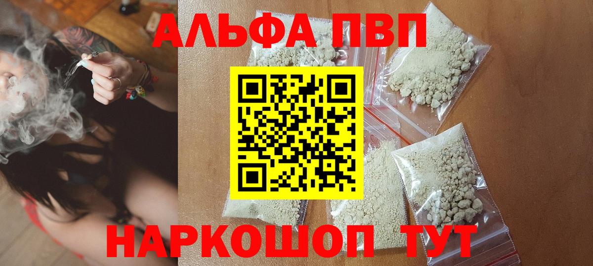Alfa_PVP мука Липецк