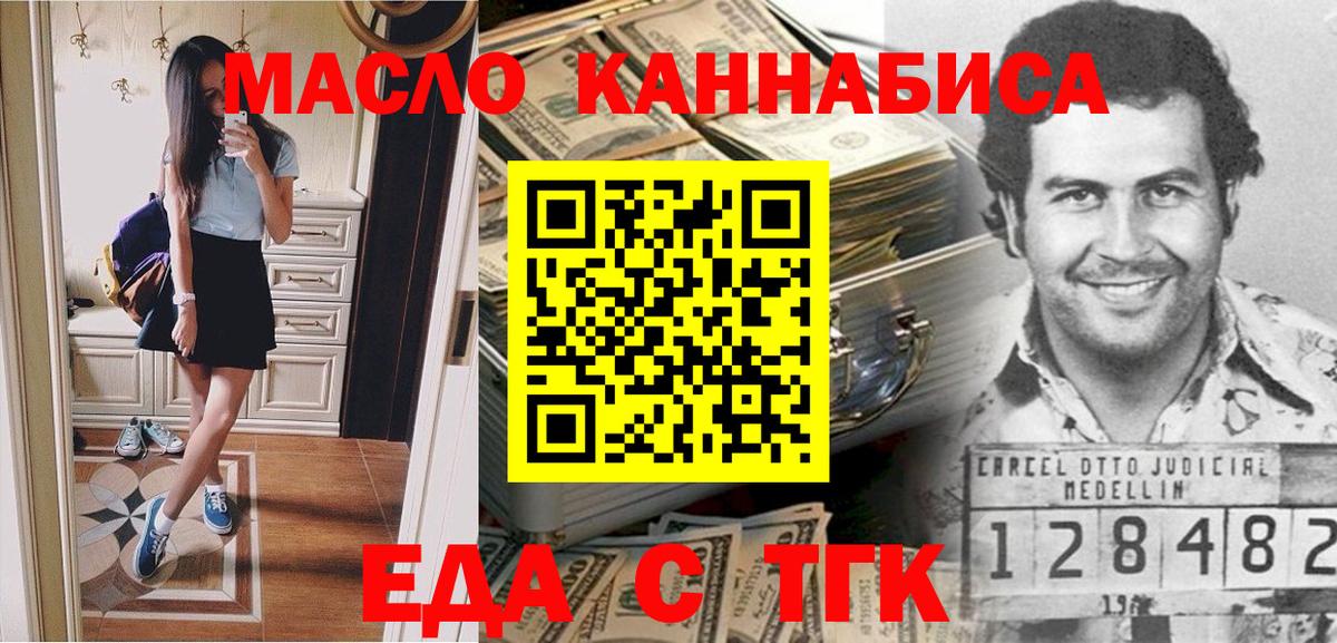 Еда ТГК марихуана Липецк