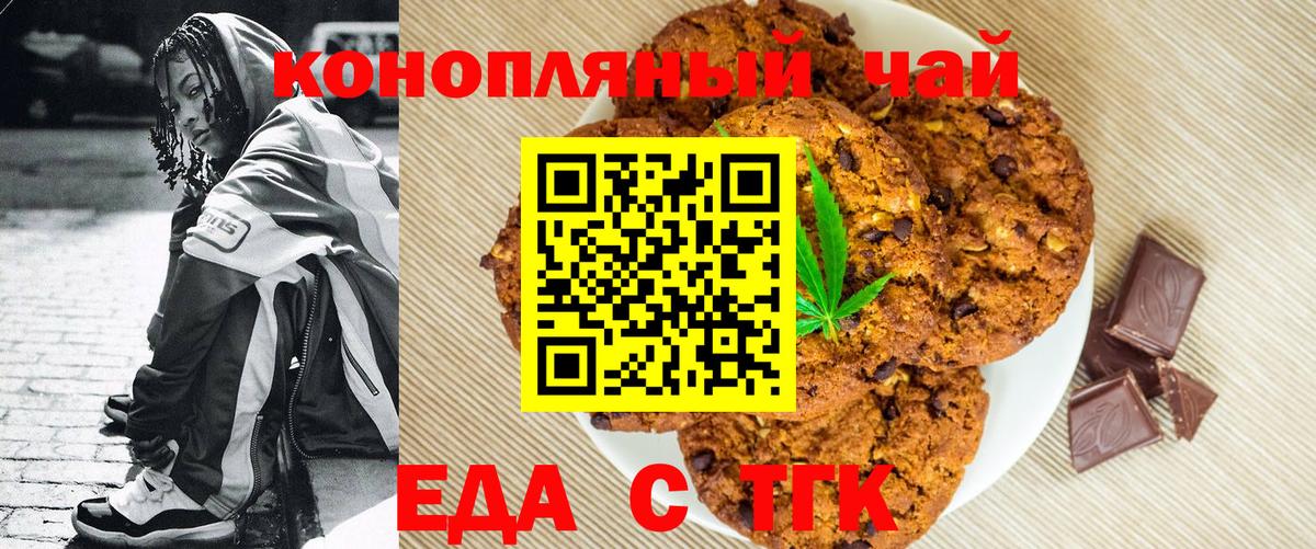 Canna-Cookies марихуана  Вход с VPN  Липецк 