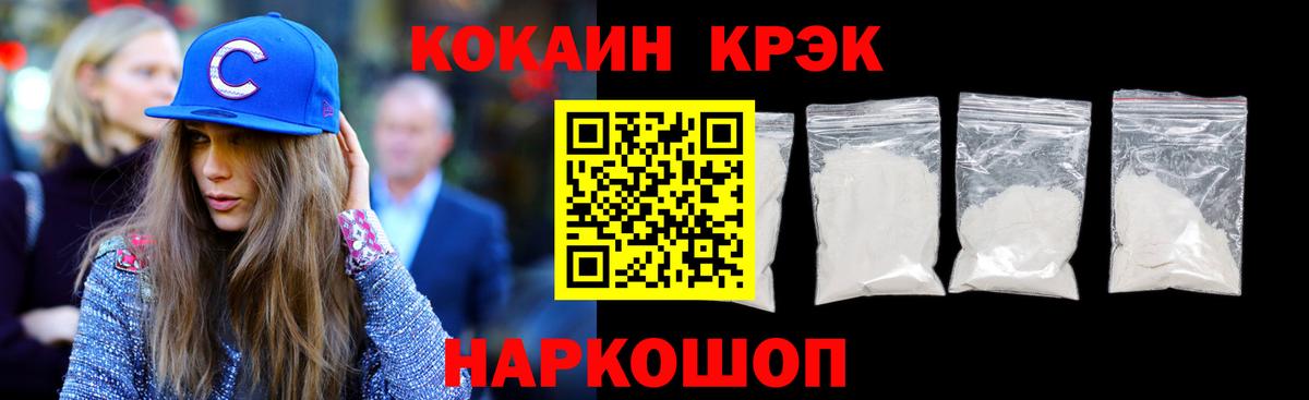 Cocaine  Cocaine 97%  Вход с VPN  где продают   Липецк  Cocaine Fish Scale 