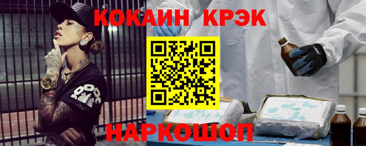 Cocaine Fish Scale Липецк