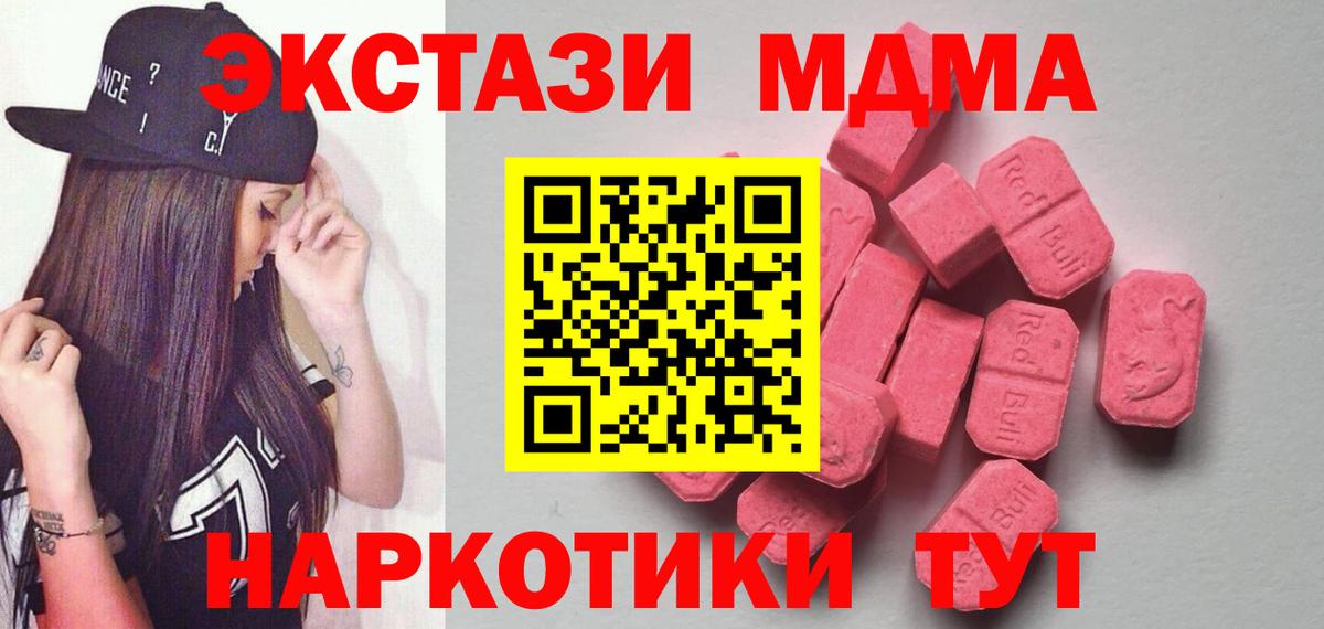 ЭКСТАЗИ XTC Липецк