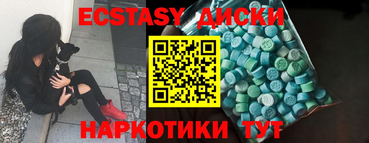 Ecstasy 280 MDMA  ЭКСТАЗИ 280 MDMA  дарк нет какой сайт  Вход с VPN  Липецк 
