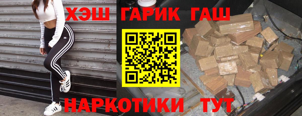 ГАШИШ гашик  Вход с VPN  Липецк  Гашиш хэш 