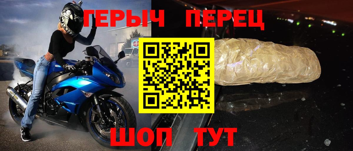 Липецк  ГЕРОИН Heroin  Вход с VPN 