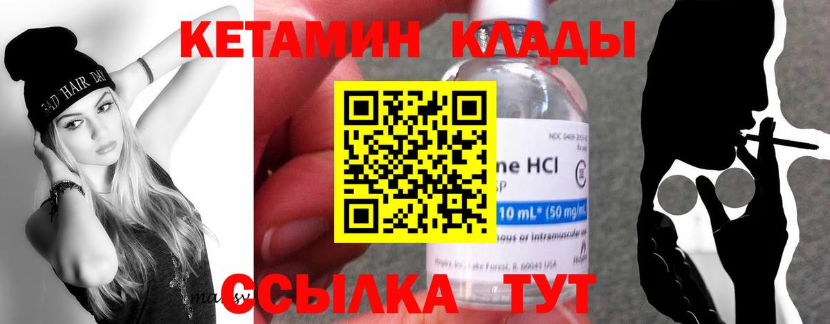 Липецк  КЕТАМИН VHQ  Вход с VPN 