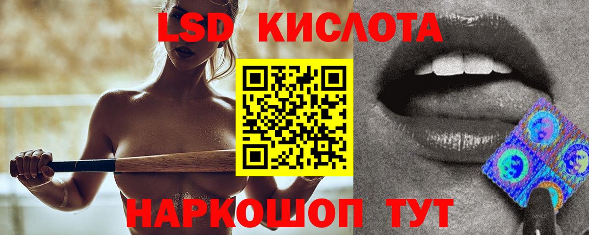 LSD-25 экстази ecstasy Липецк