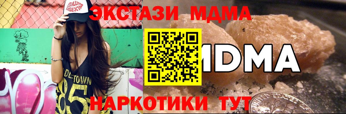 Липецк  МДМА Molly  Вход с VPN  МДМА crystal 