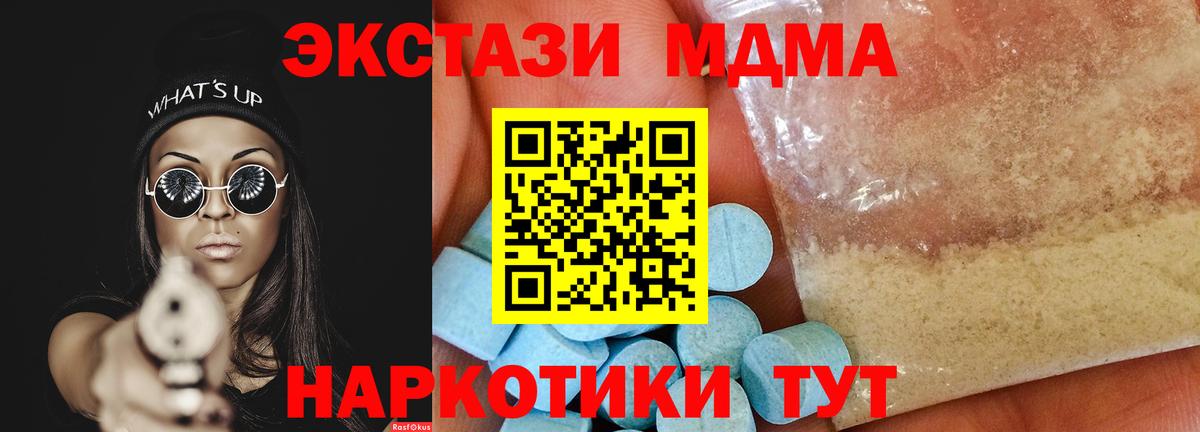 MDMA crystal Липецк