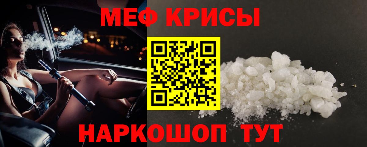Меф мука  Меф мука  Мефедрон  Липецк  Вход с VPN 