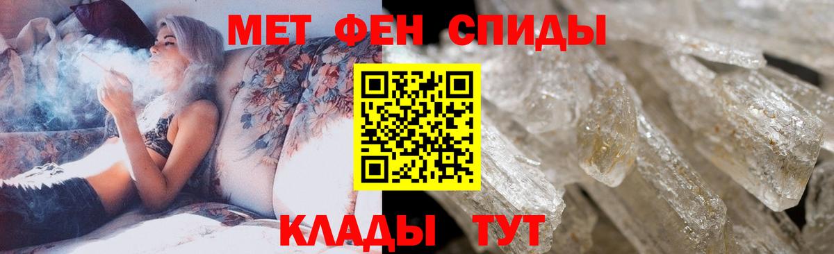Первитин кристалл  Вход с VPN  Липецк 