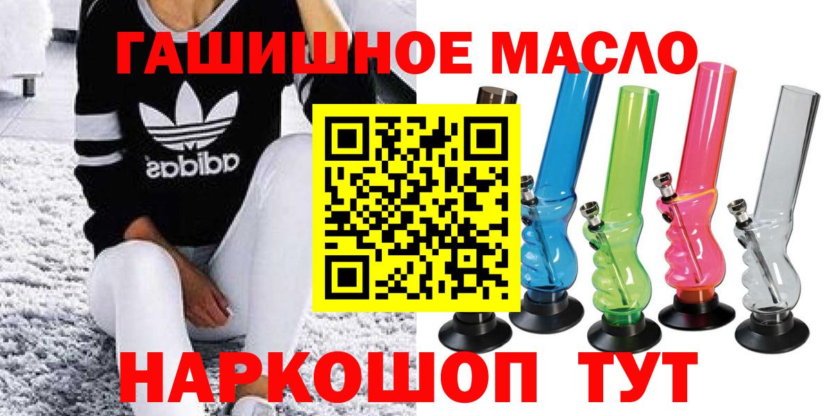 Липецк  Дистиллят ТГК концентрат  ТГК концентрат  Вход с VPN 