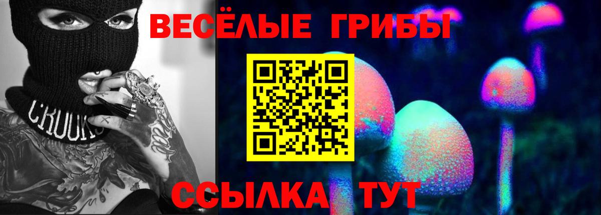 Галлюциногенные грибы мухоморы  Вход с VPN  Галлюциногенные грибы MAGIC MUSHROOMS  Липецк 